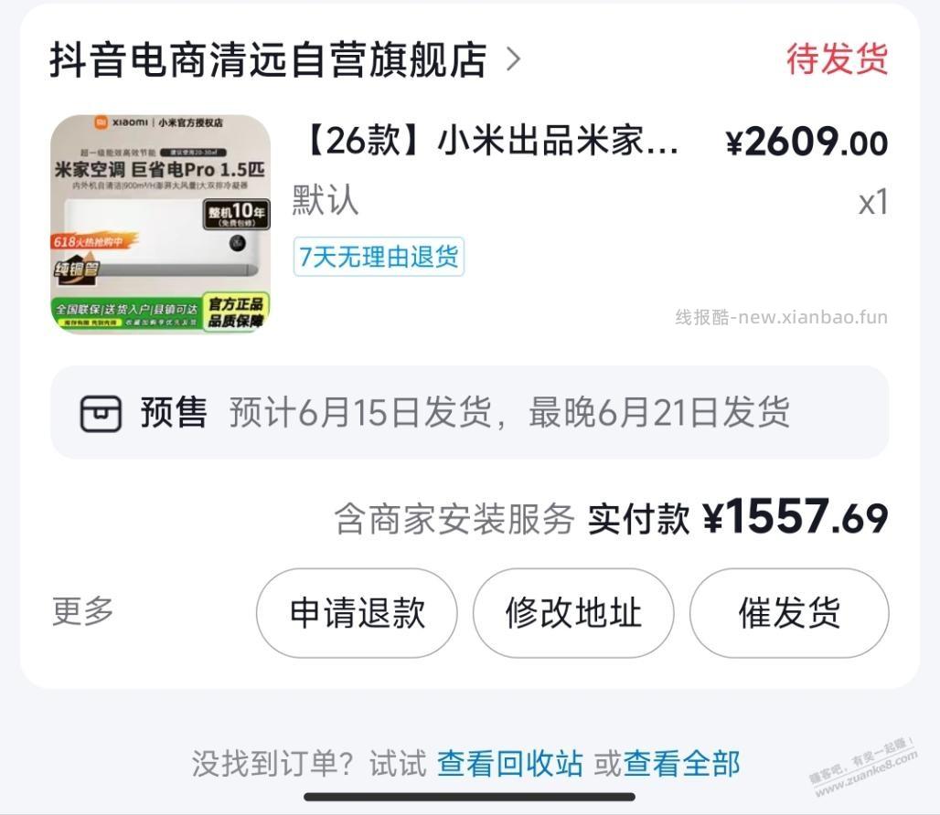 小米巨省电26款好价 - 线报酷