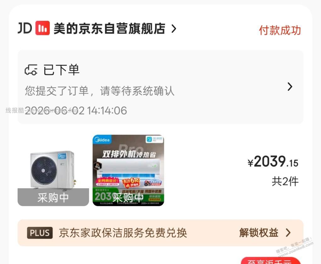 买个空调这么难吗 - 线报酷
