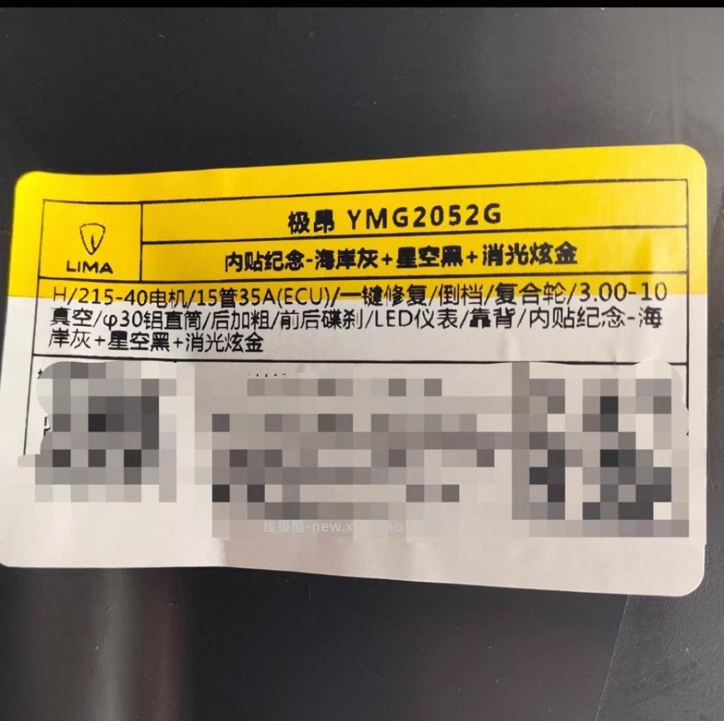 有没有兄弟买那个立马电动车到货的？听说很香 - 线报酷