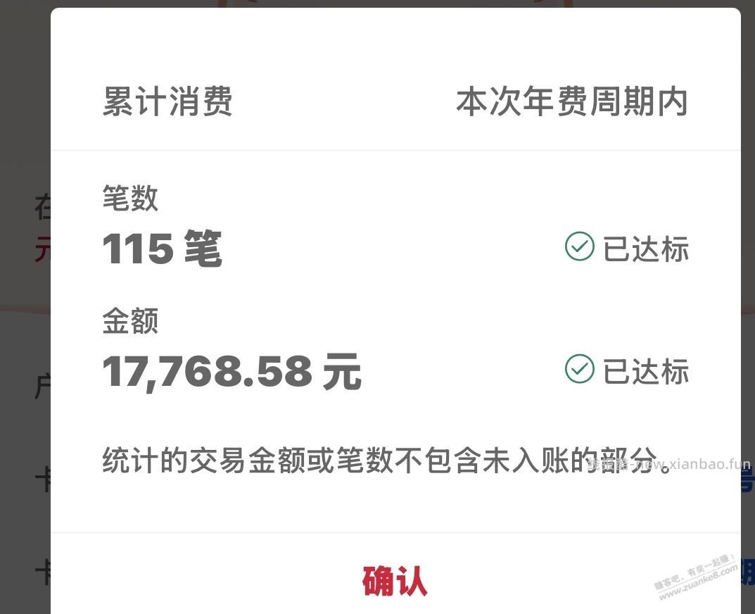 中行XYK 年费改了 - 线报酷