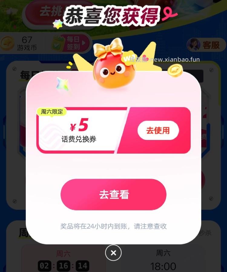 快去试试，有水，移动话费，流量。5元话费等 - 线报酷