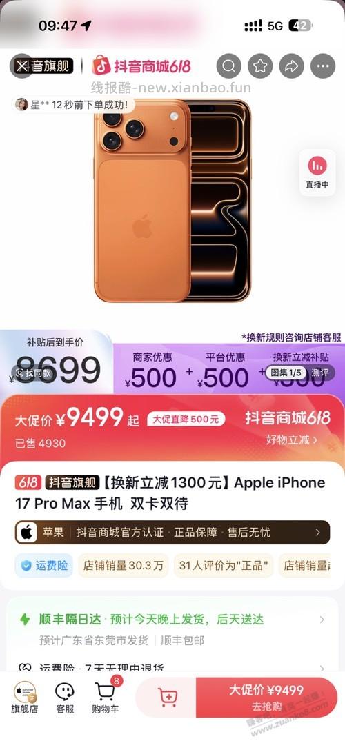 抖音 17pm 150 肉 - 线报酷 抖音 17pm 150 肉 - 线报酷