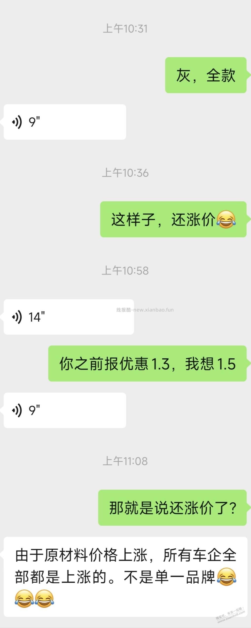 BYD改款普遍都涨价了，今年大部分东西都涨价。 - 线报酷
