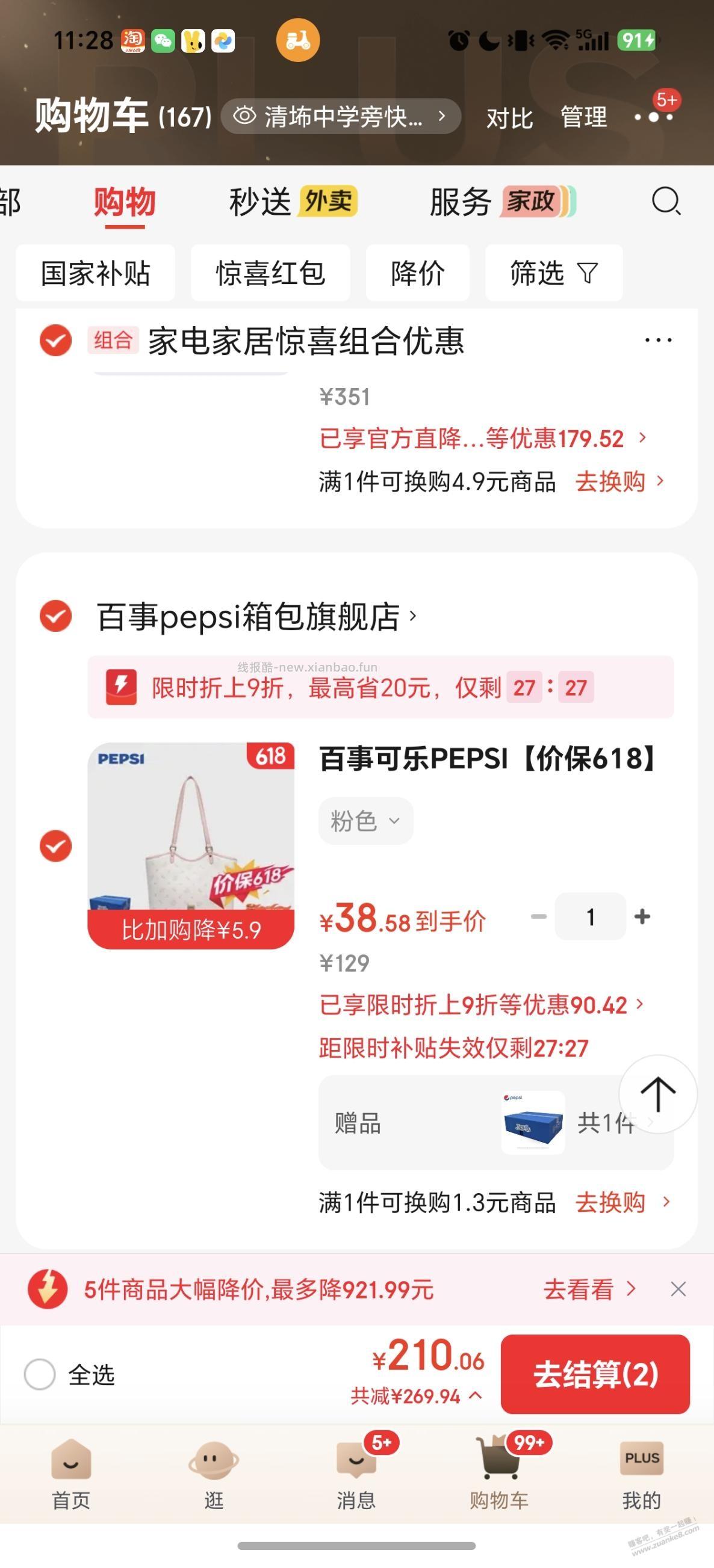 早上发的那个女包,plus还有480-60的券,合理凑单可以更低 - 线报酷 早上发的那个女包,plus还有480-60的券,合理凑单可以更低 - 线报酷