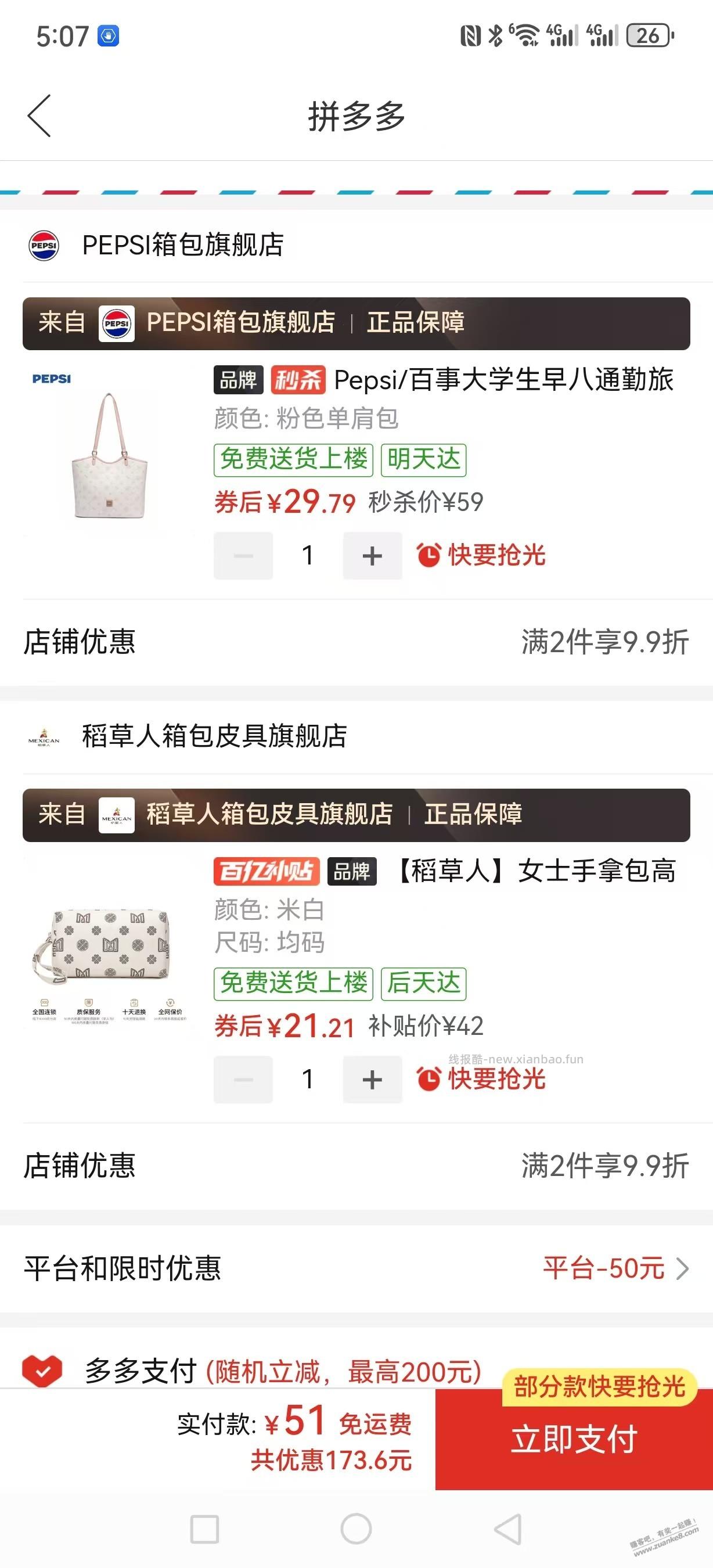 这个包又有券了，去抢吧。 - 线报酷