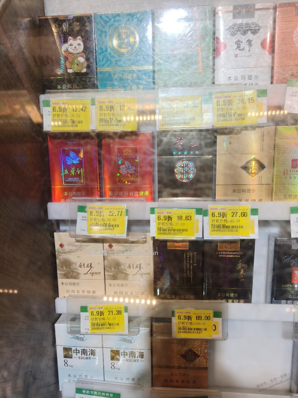 活久见，香烟打折 - 线报酷