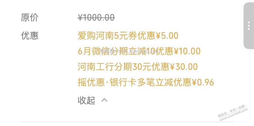 工行20毛，可能只河南 - 线报酷