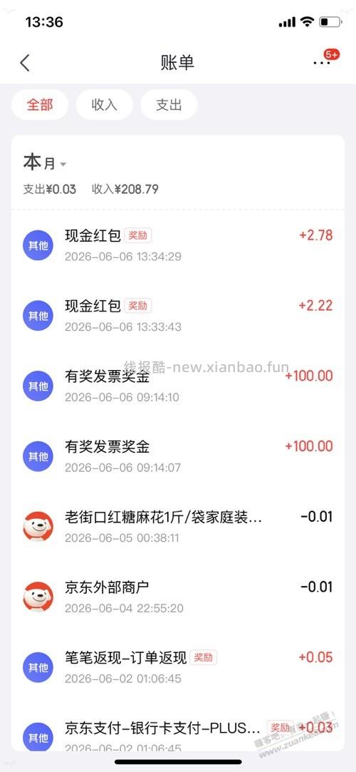 京东现金 - 线报酷