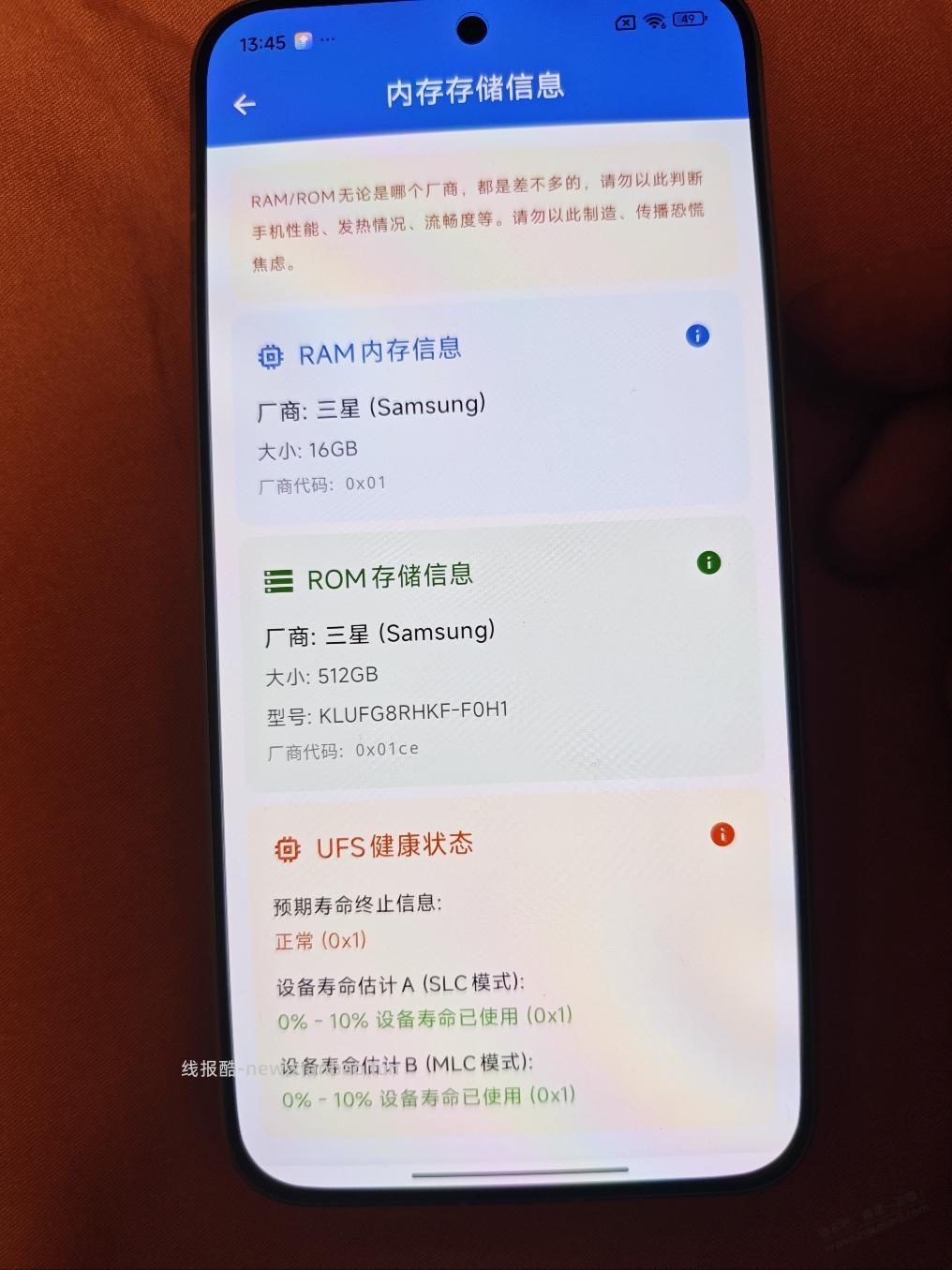 我的库存机到了，美滋滋，双三星+华星，爽歪歪 - 线报酷