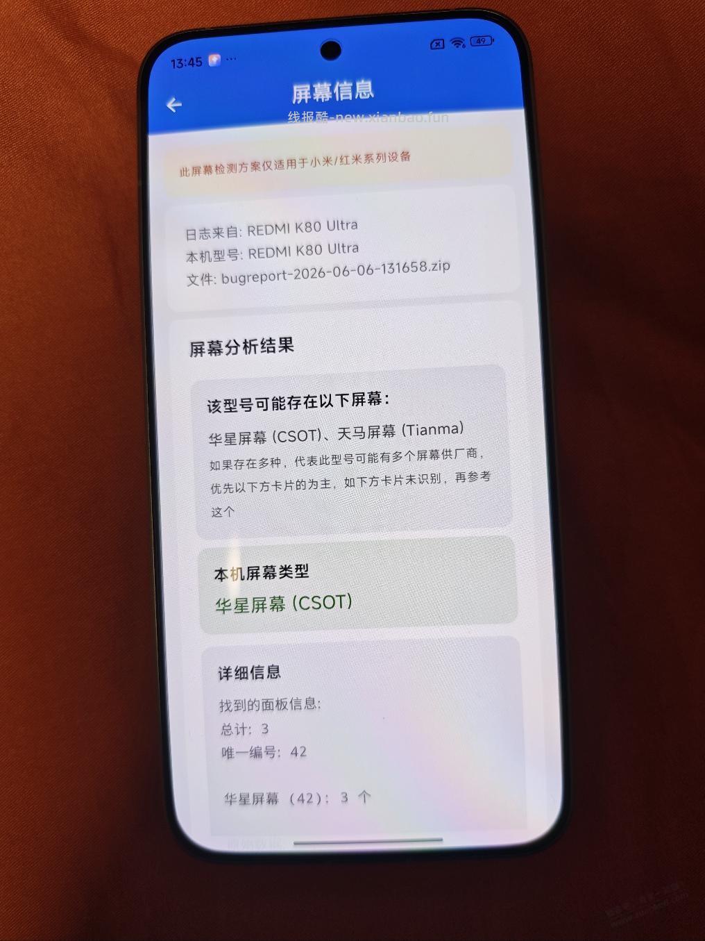 我的库存机到了，美滋滋，双三星+华星，爽歪歪 - 线报酷