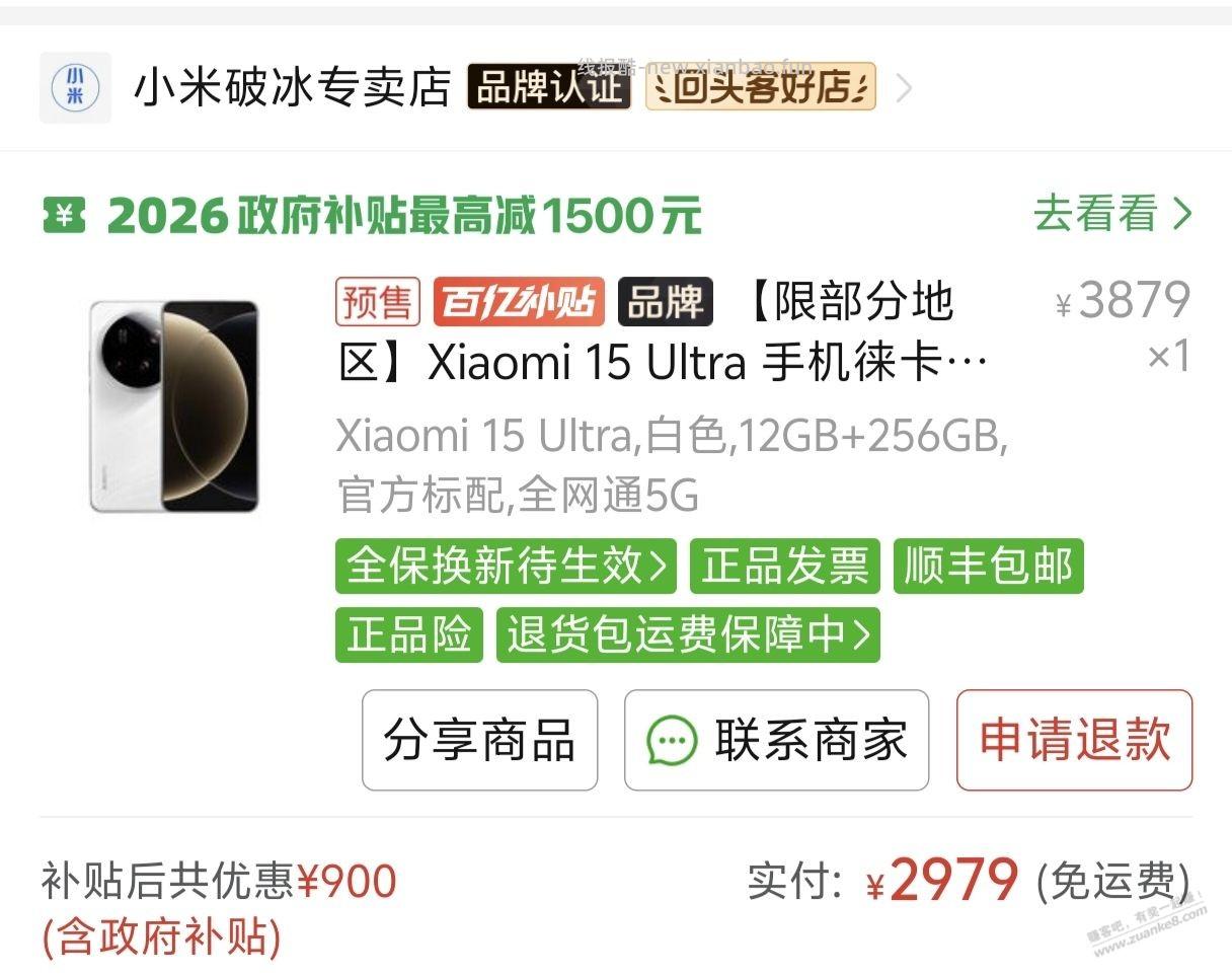 买个小米当备用机，，江苏真的坑，各种神价都买不到 - 线报酷