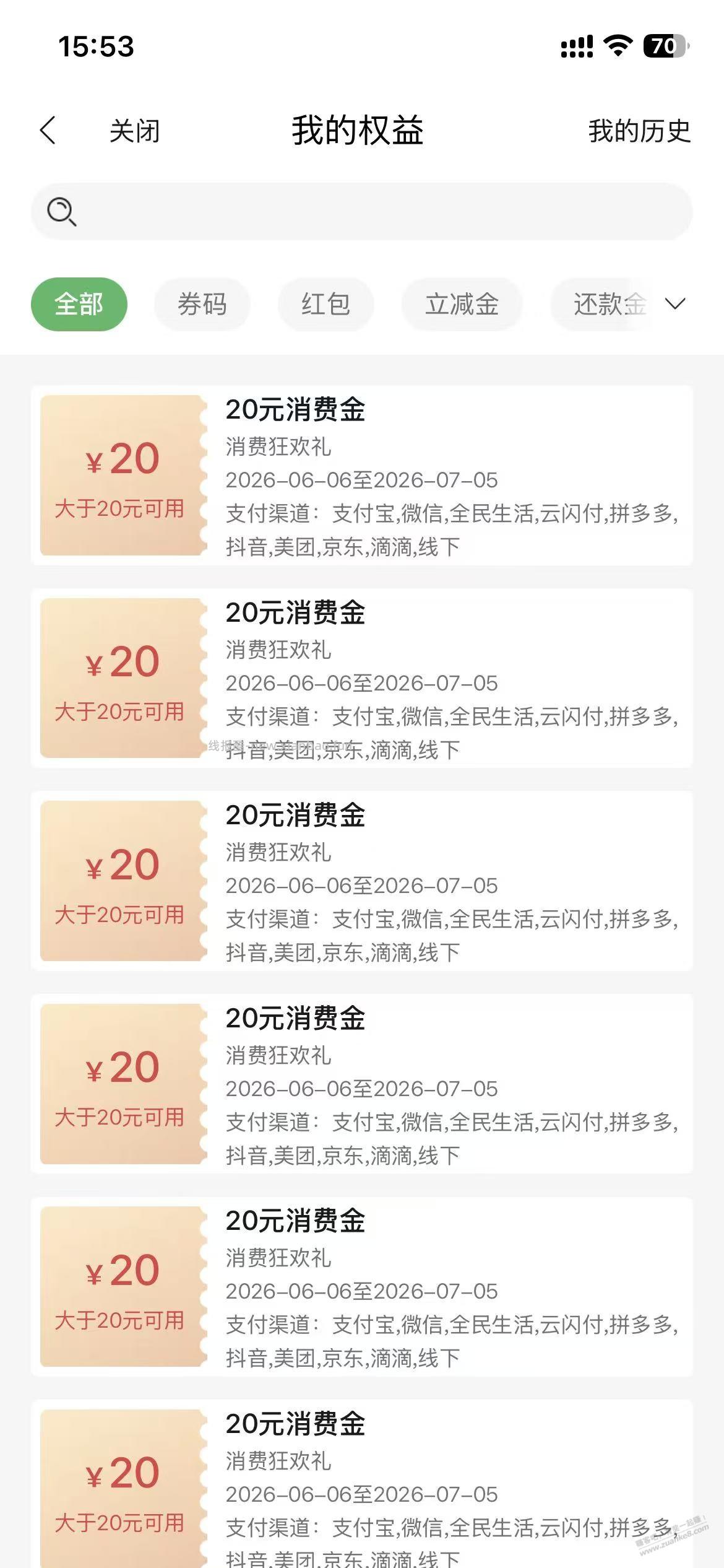 民生短信特邀140元大毛 - 线报酷
