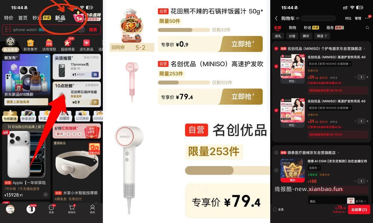 4块钱买miniso吹风机 - 线报酷