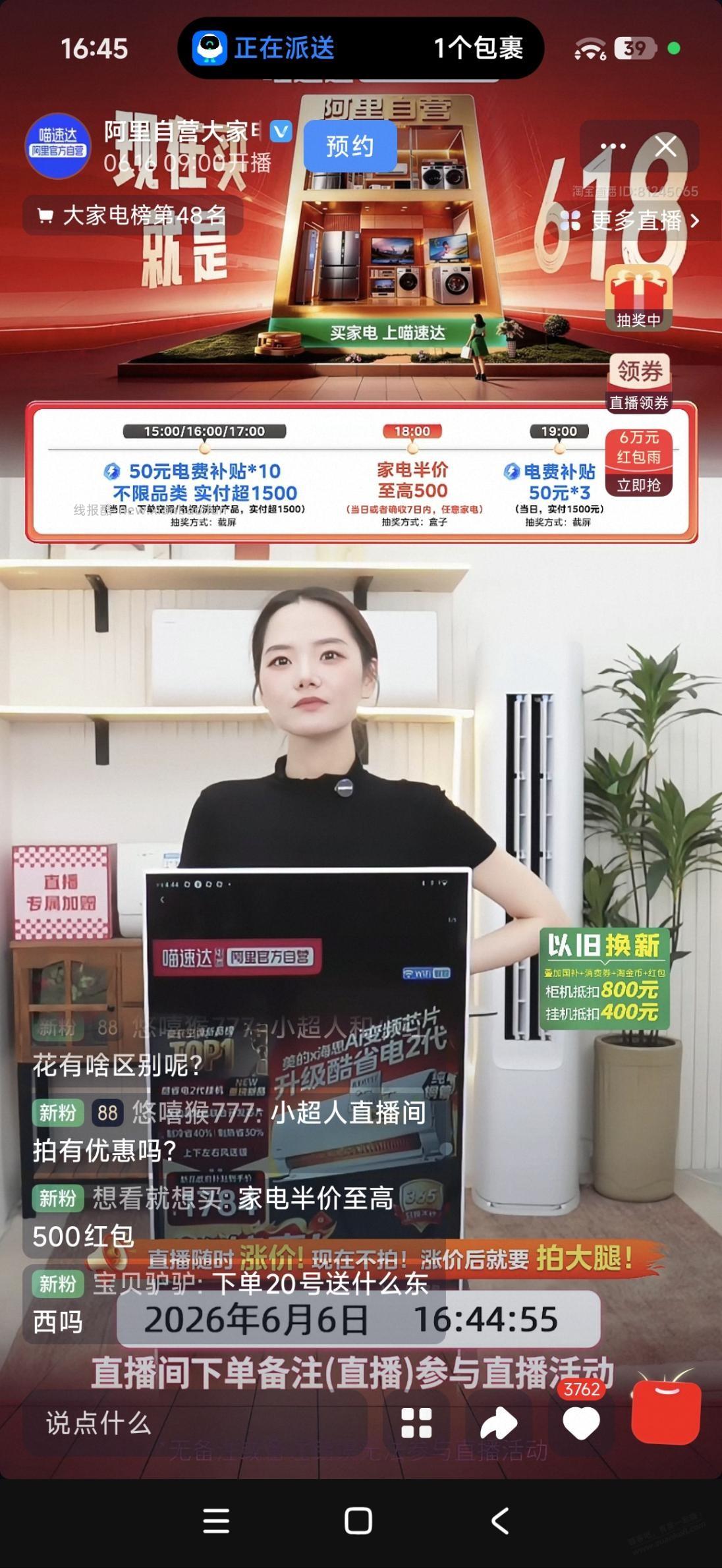 格力1.5匹云佳pro 2100了 - 线报酷