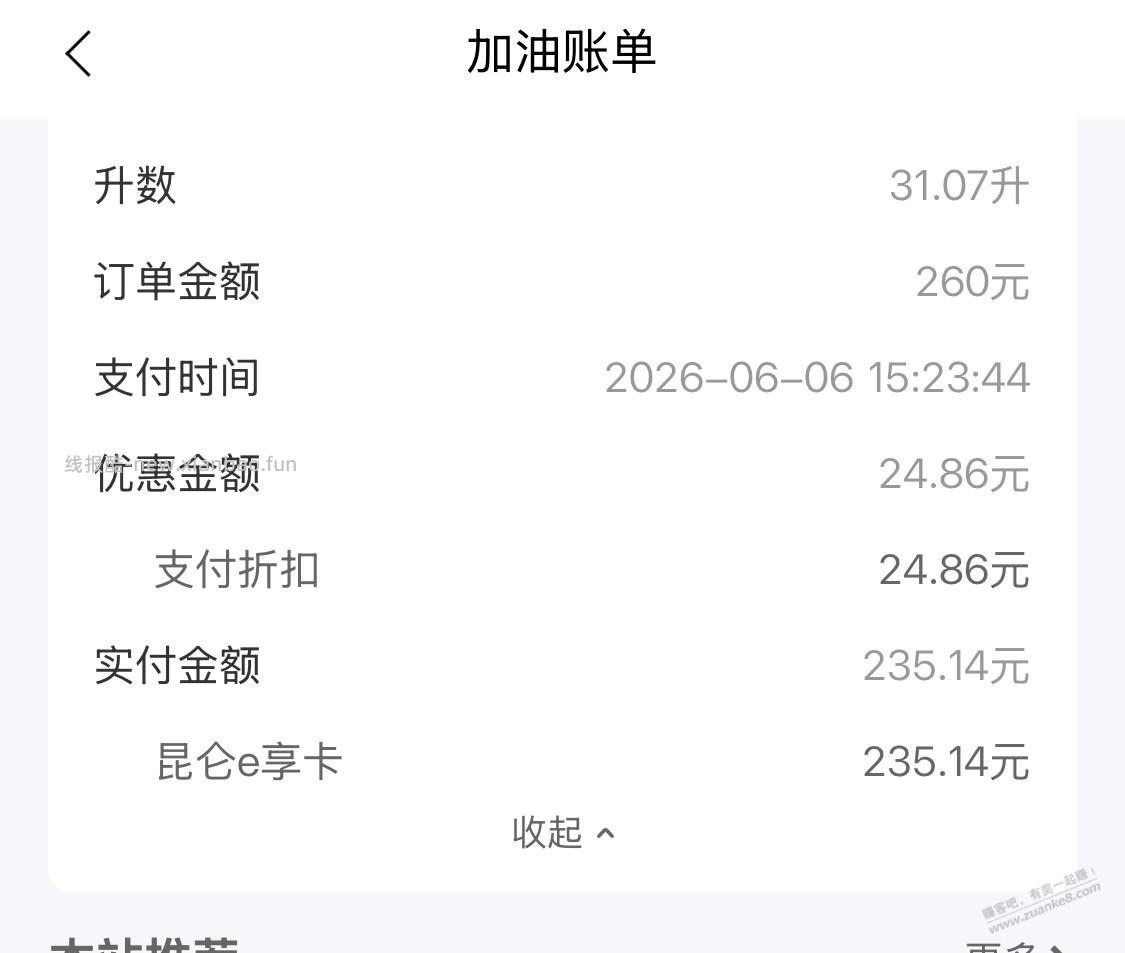 广东地区中国石油，每升优惠8毛，送洗车 - 线报酷