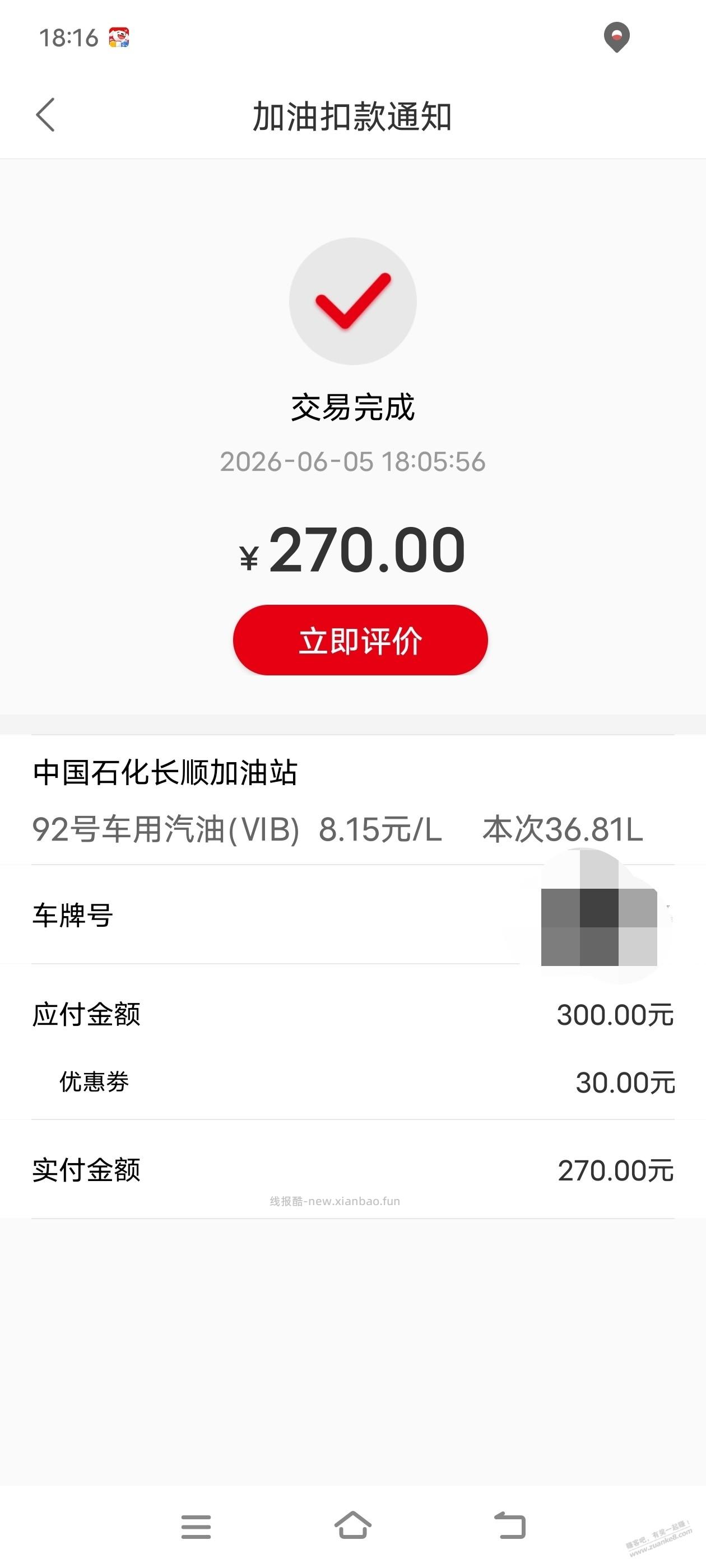广东地区中国石油，每升优惠8毛，送洗车 - 线报酷