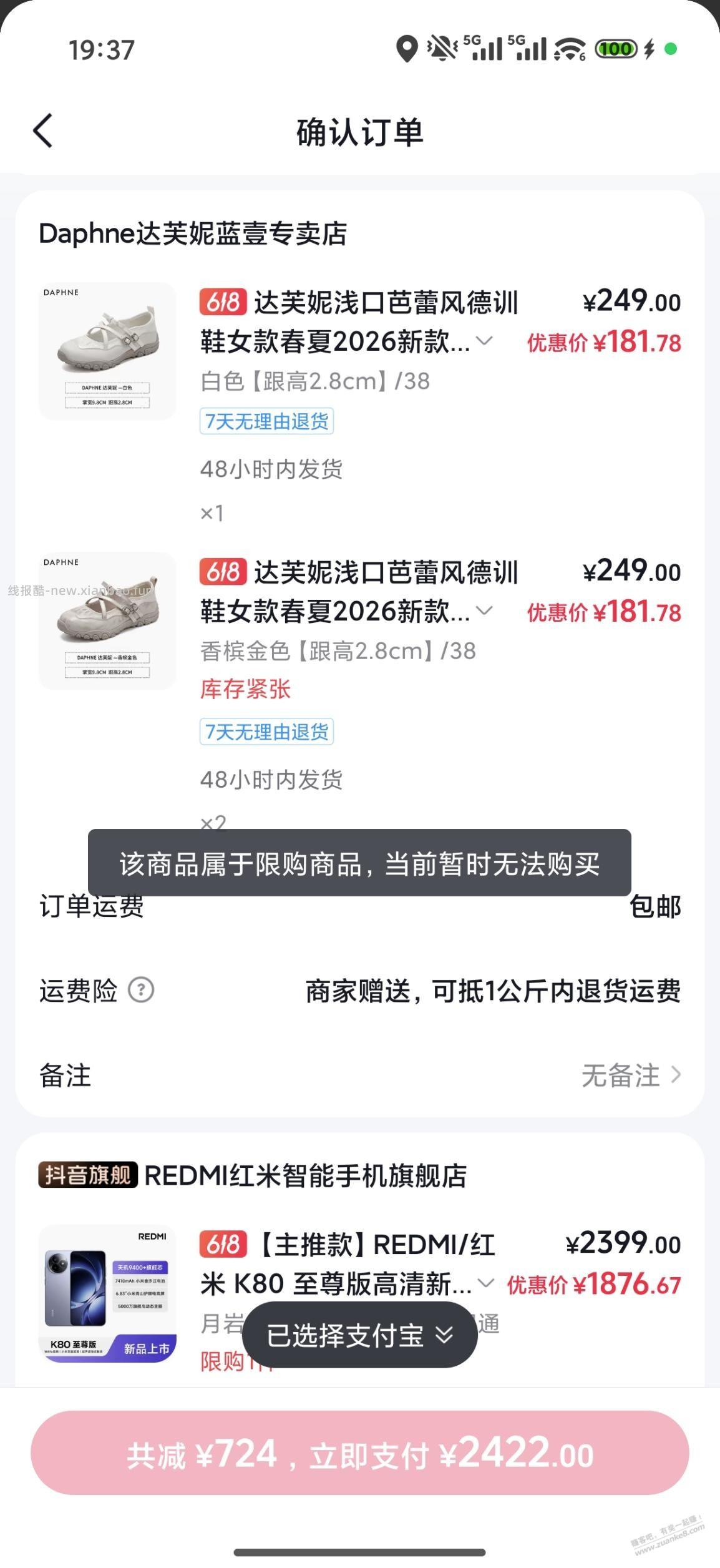 抖音这样是被盾了吗 - 线报酷