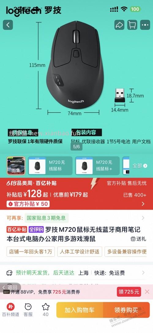这两种 m720 鼠标是一种东西么 - 线报酷
