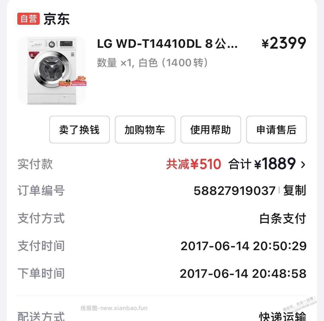 洗衣机我推荐LG - 线报酷