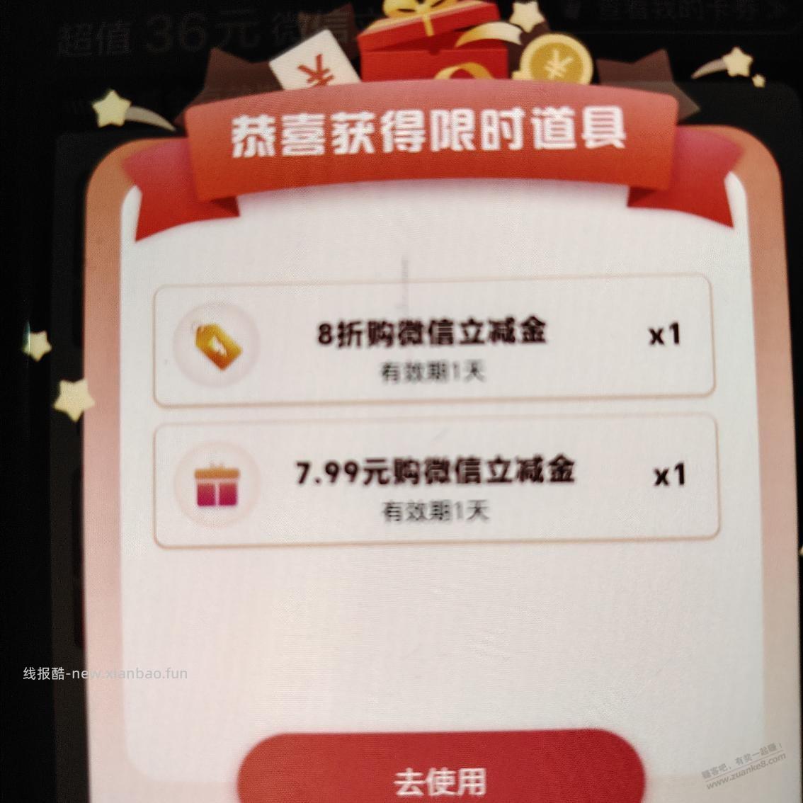 广东7.99惠省钱 - 线报酷