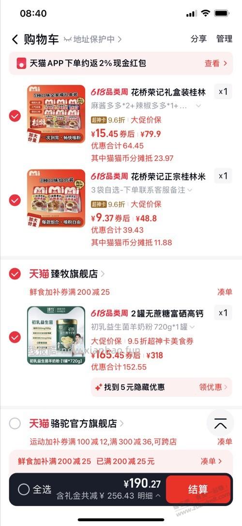 神价花桥荣记米粉 - 线报酷