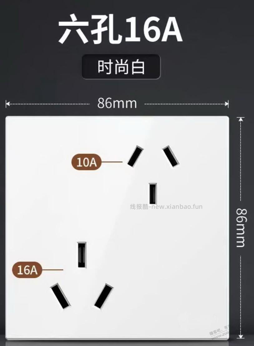 电工来，16A墙上插座，我需要接10A插排，24小时负荷运行3000w+，用下面哪种插座安全？ - 线报酷
