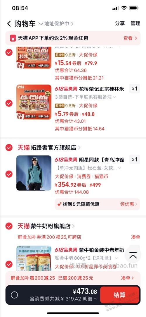 神价花桥荣记米粉 - 线报酷