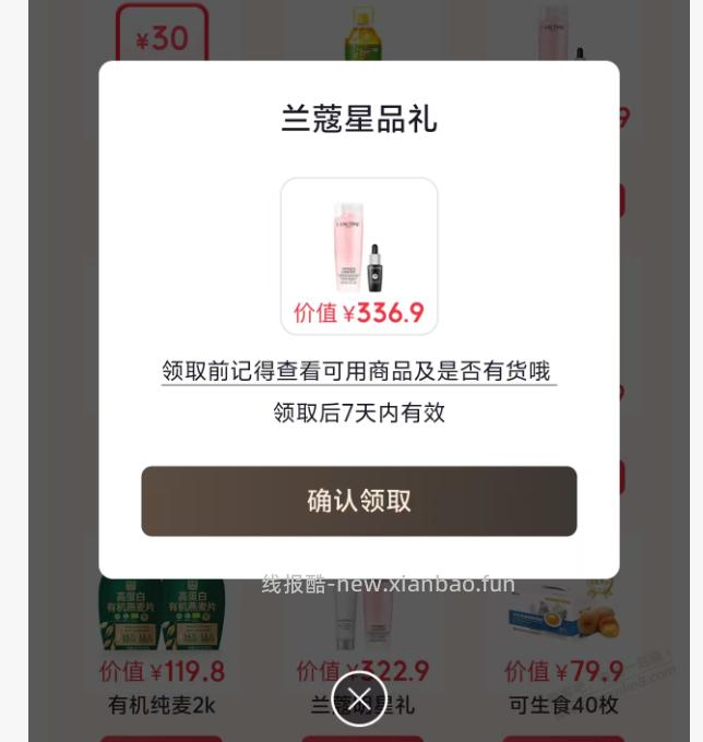 JD开卡礼领取还能失败？客服说协商解决也不说补多钱 - 线报酷