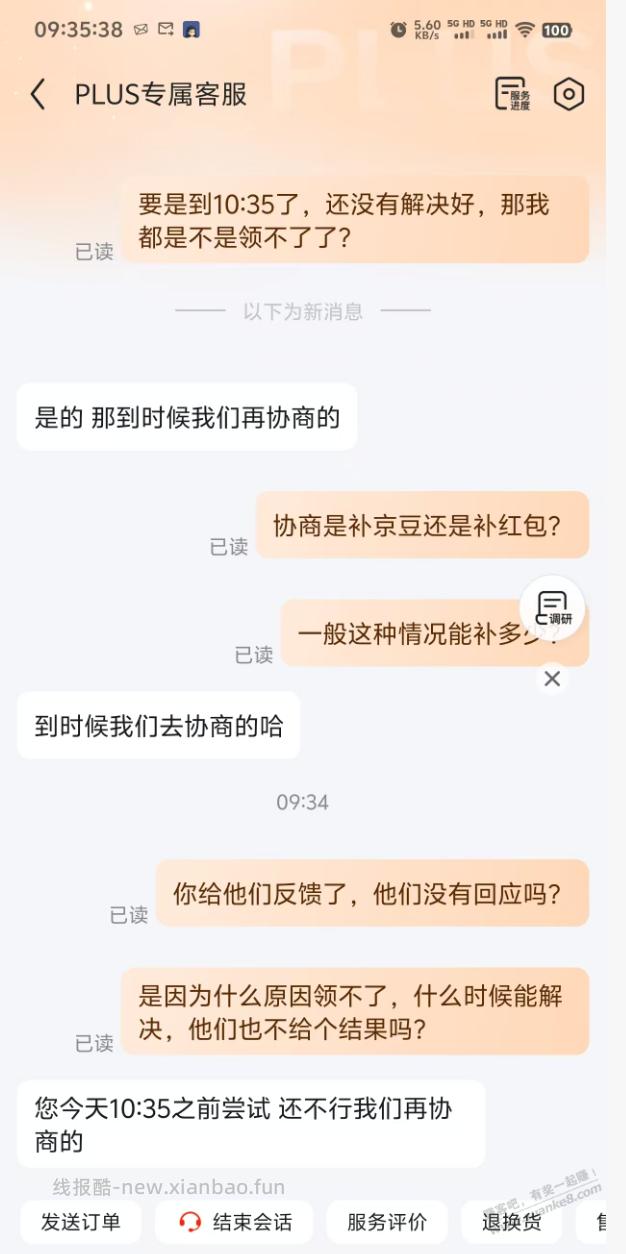 JD开卡礼领取还能失败？客服说协商解决也不说补多钱 - 线报酷