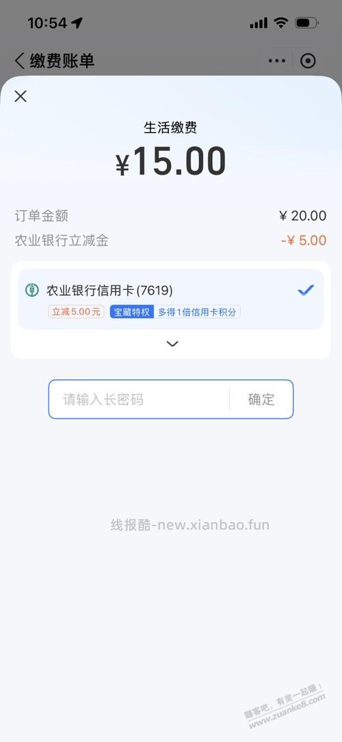 支付宝。生活缴费 20减5 - 线报酷
