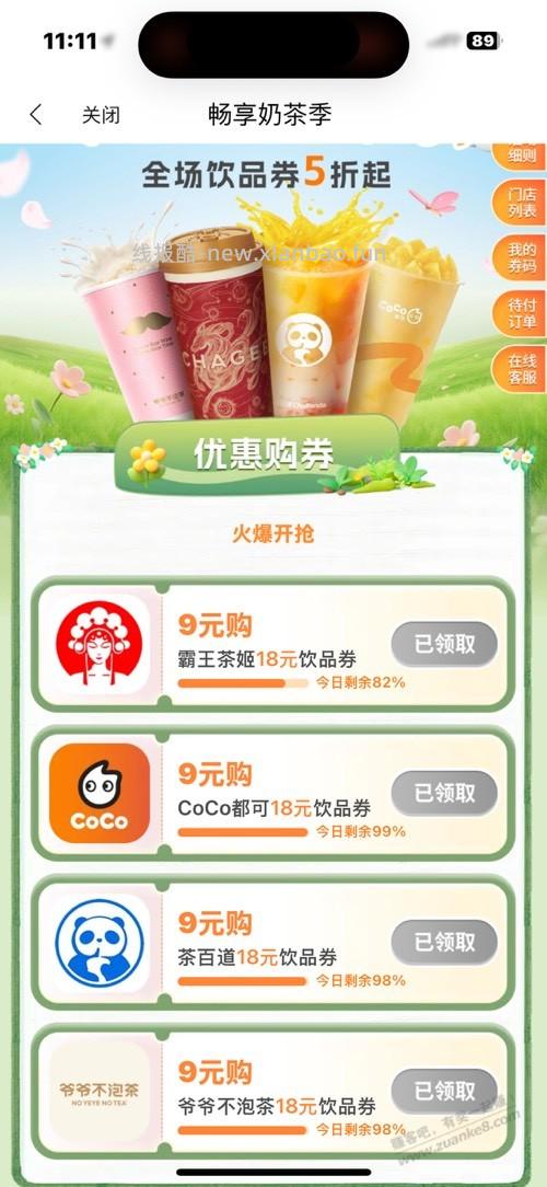 民生xing/用卡4元毛 - 线报酷