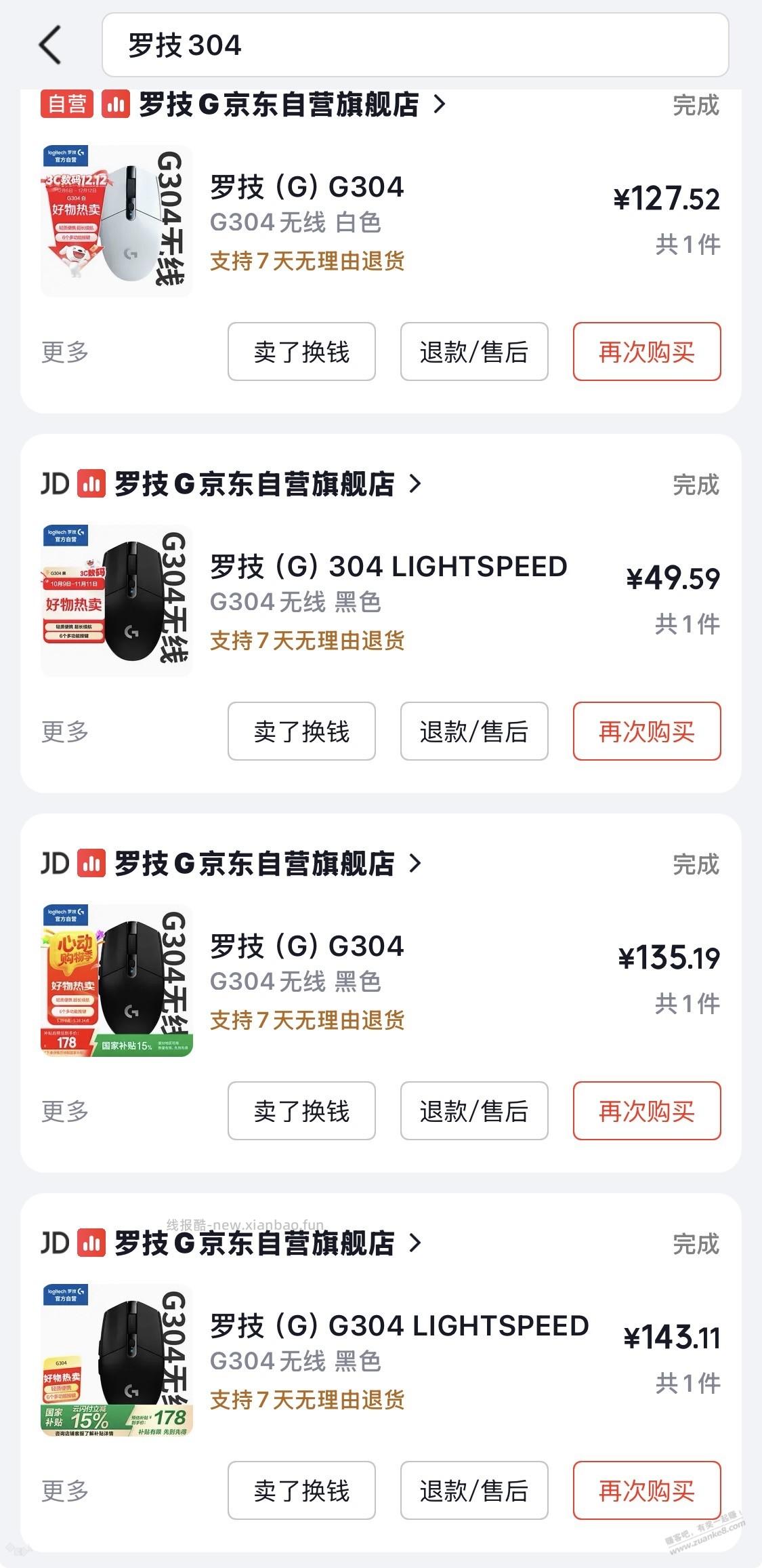 无线鼠标我推荐罗技304 - 线报酷
