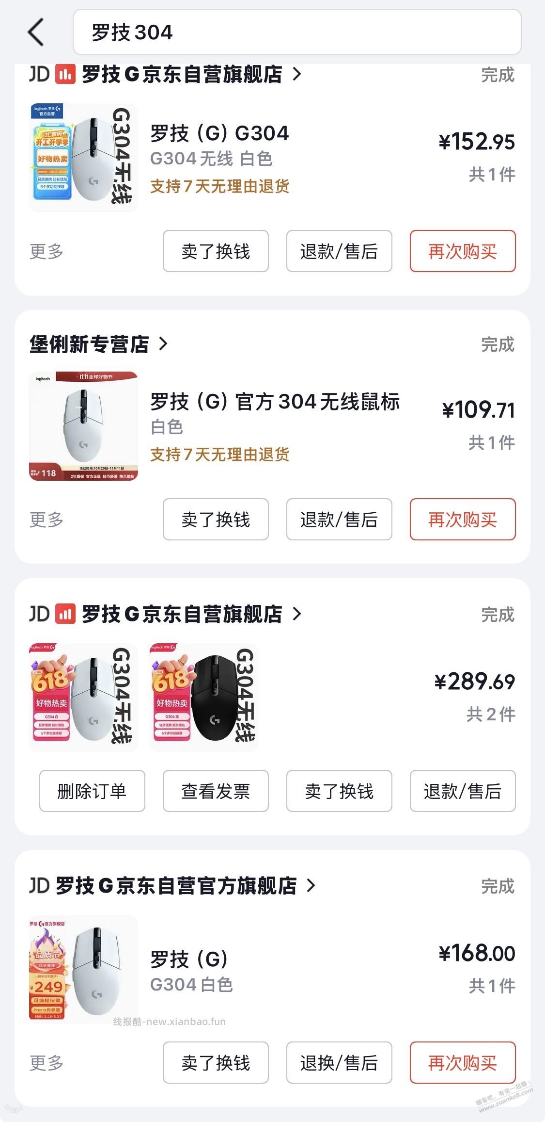 无线鼠标我推荐罗技304 - 线报酷