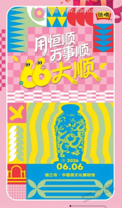 本地活动，参与参与，水了一个最差奖 - 线报酷