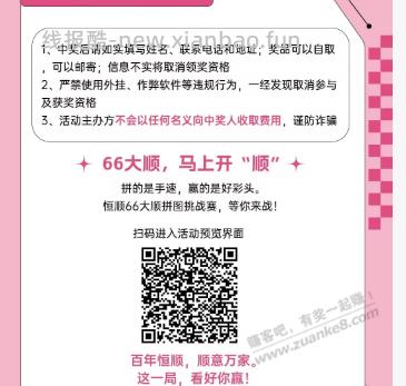 本地活动，参与参与，水了一个最差奖 - 线报酷