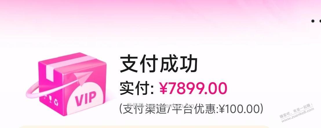 唯品会,iPhone17 Pro蓝色,7899元 - 线报酷