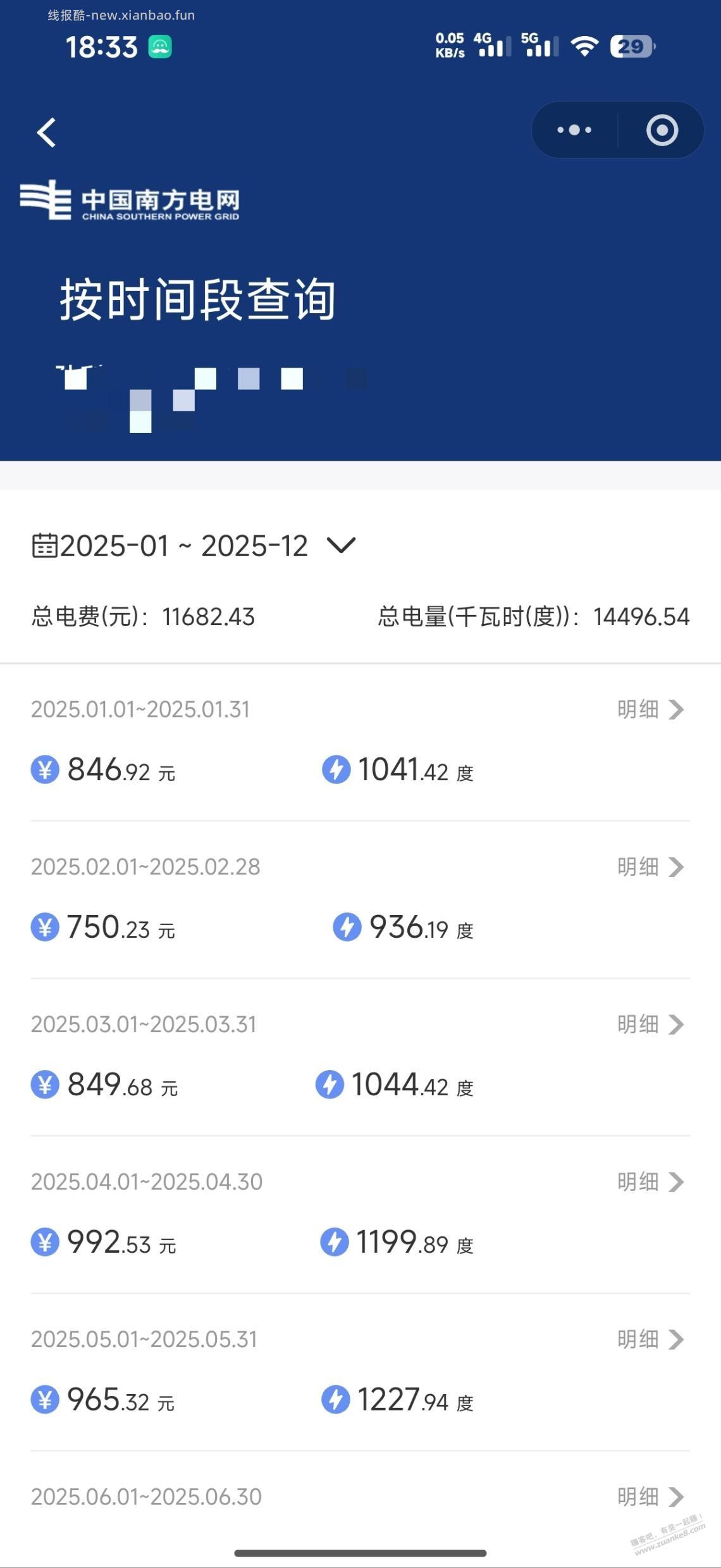 兄弟们，帮忙看下，我家这种情况装光伏划得来吗 - 线报酷