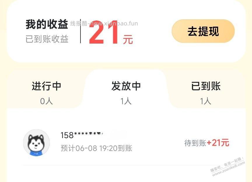 哈啰顺风车自邀，打车很便宜 - 线报酷