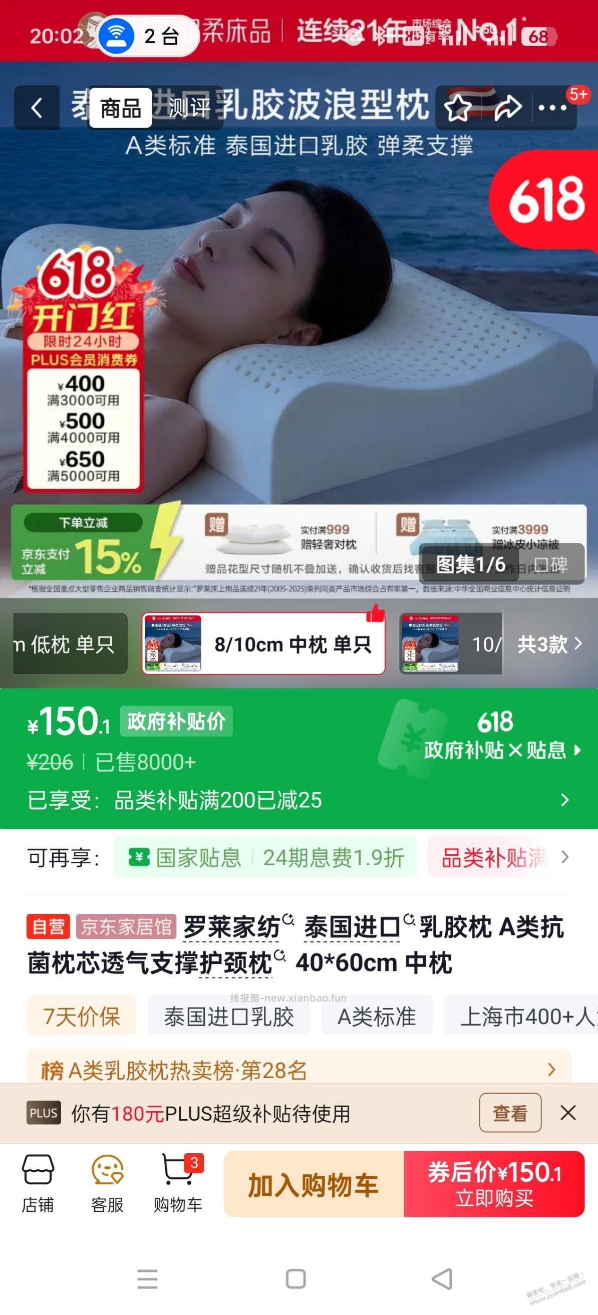 第一次买乳胶枕，请问罗莱的这款怎么样？ - 线报酷