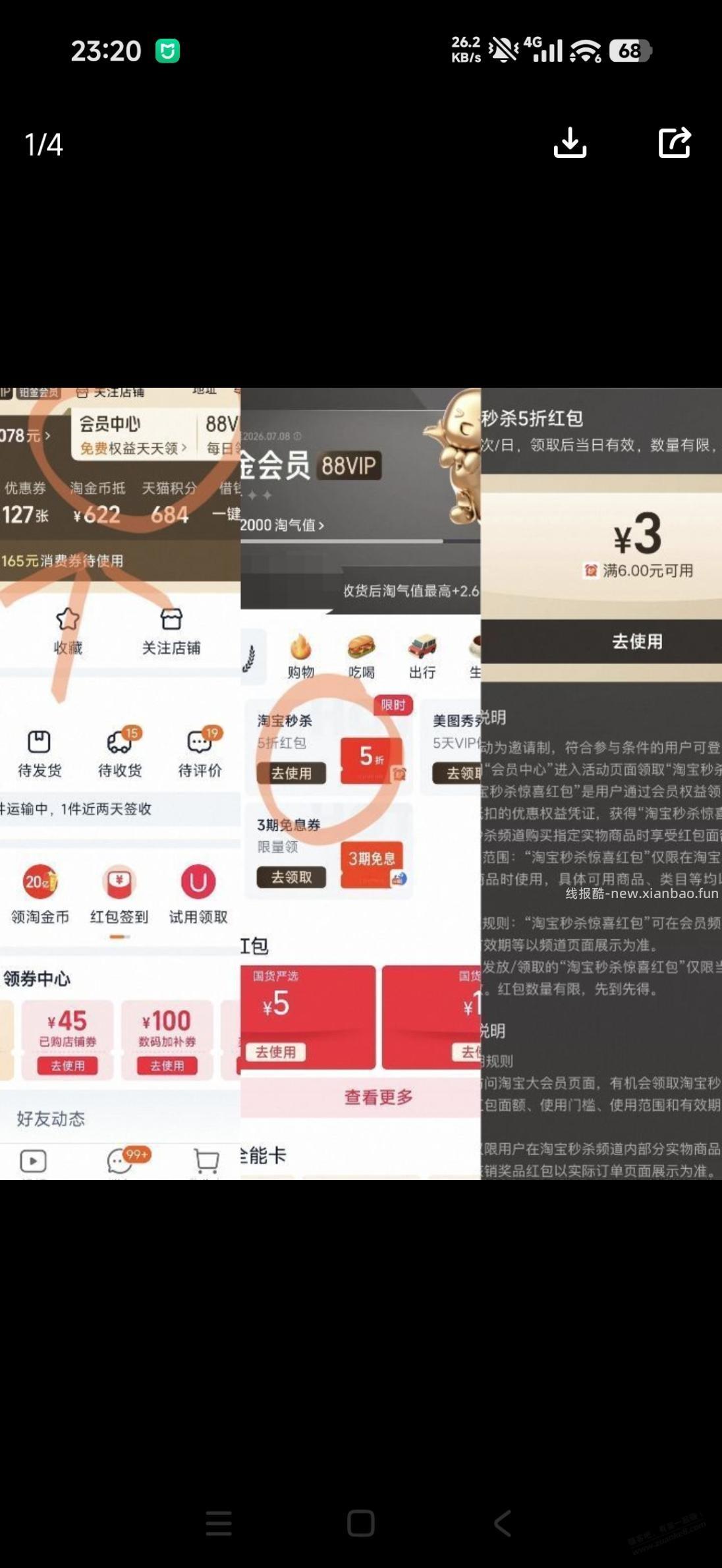 88vip 1块钱左右6片宜婴拉拉裤 - 线报酷