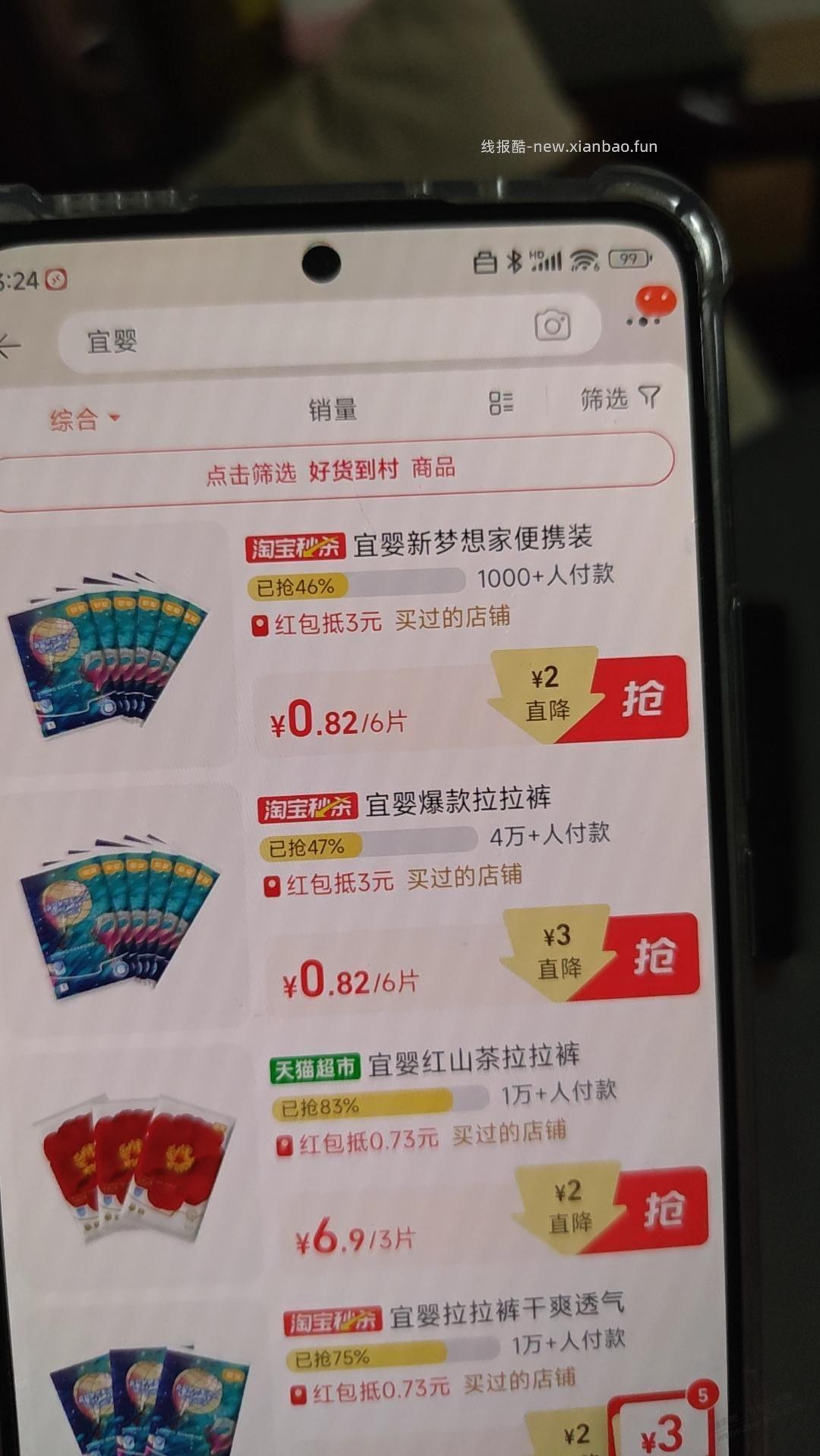 88vip 1块钱左右6片宜婴拉拉裤 - 线报酷