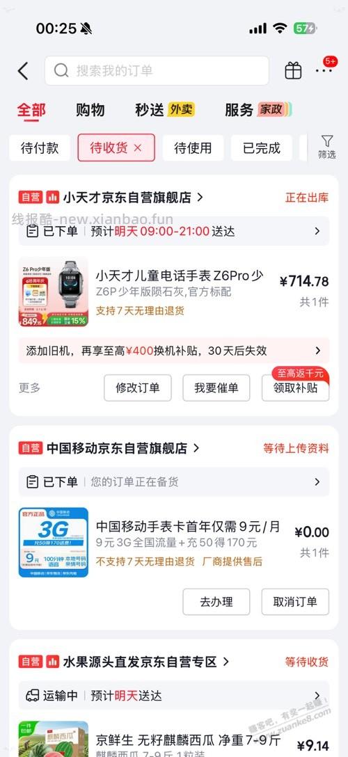 小天才价格有点保值啊！ - 线报酷
