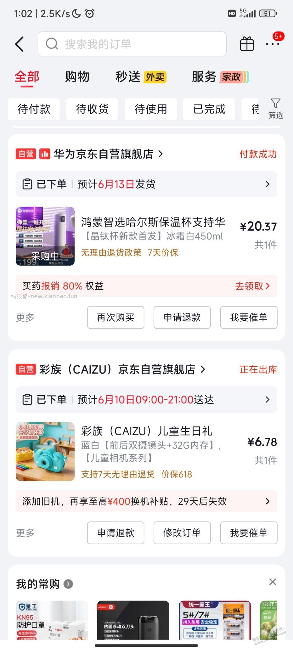 水杯车玩具车 - 线报酷 水杯车玩具车 - 线报酷