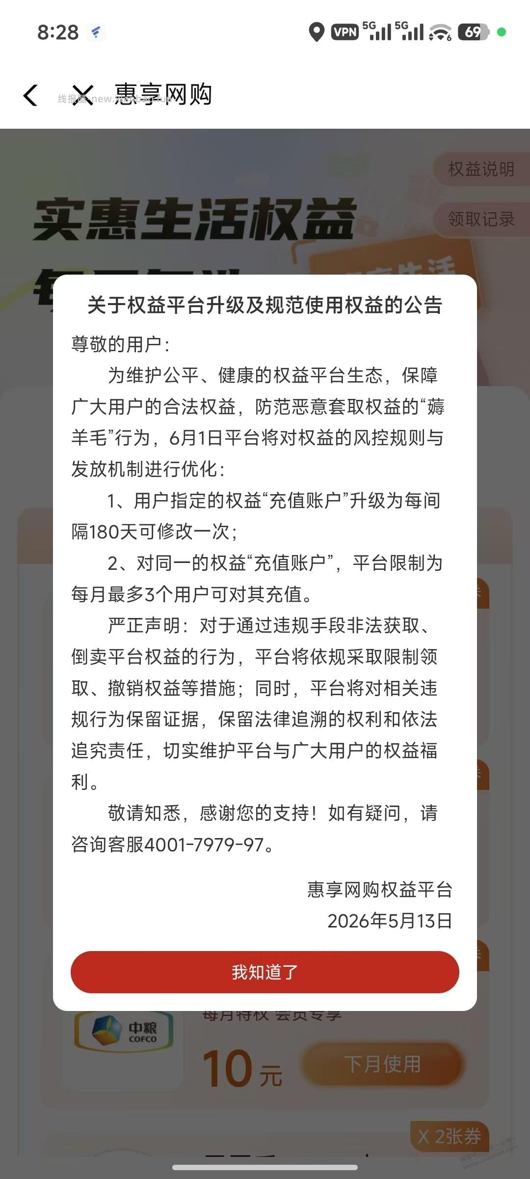 翼支付又升级了  换个E卡也限制 - 线报酷