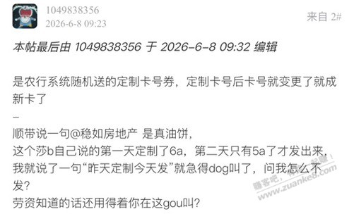 是不是发线报，都会被骂 - 线报酷