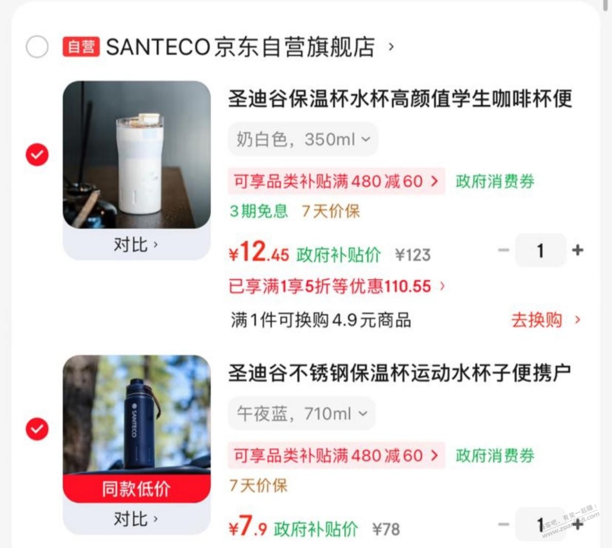 7.9元不锈钢运动水杯是bug价吗？ - 线报酷