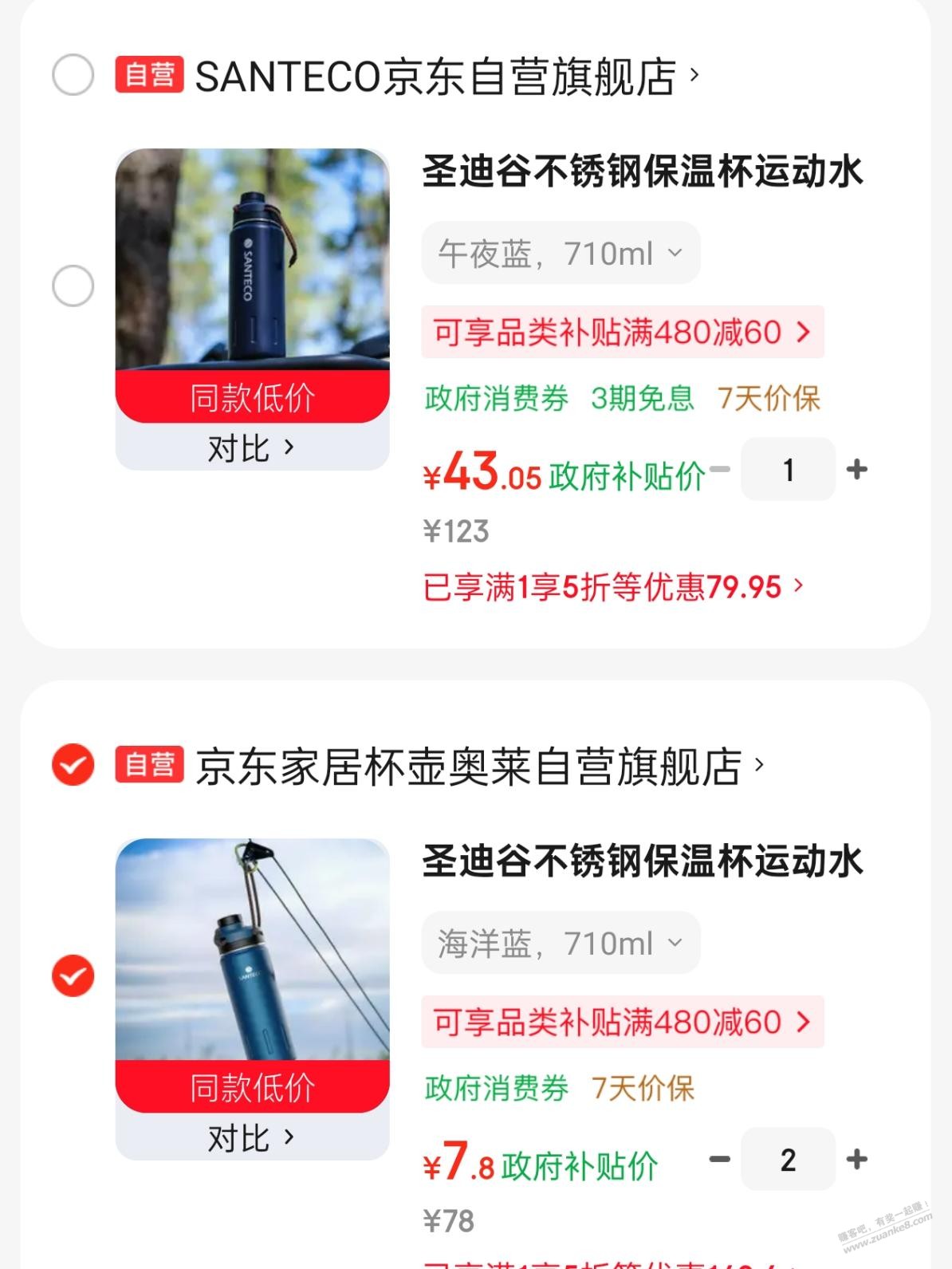 很奇怪，同一家换其他的颜色的商品出现的是另一家的商品 - 线报酷