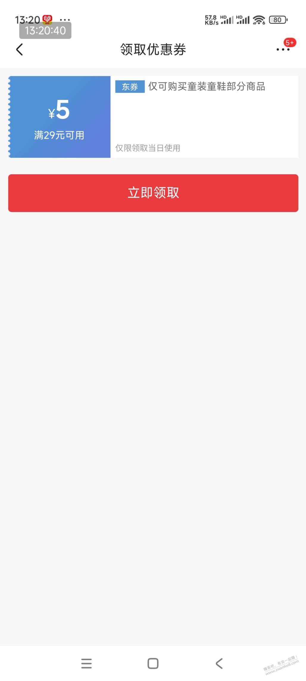 儿童衣服,别人的返利,领券以后走自己的 - 线报酷 儿童衣服,别人的返利,领券以后走自己的 - 线报酷