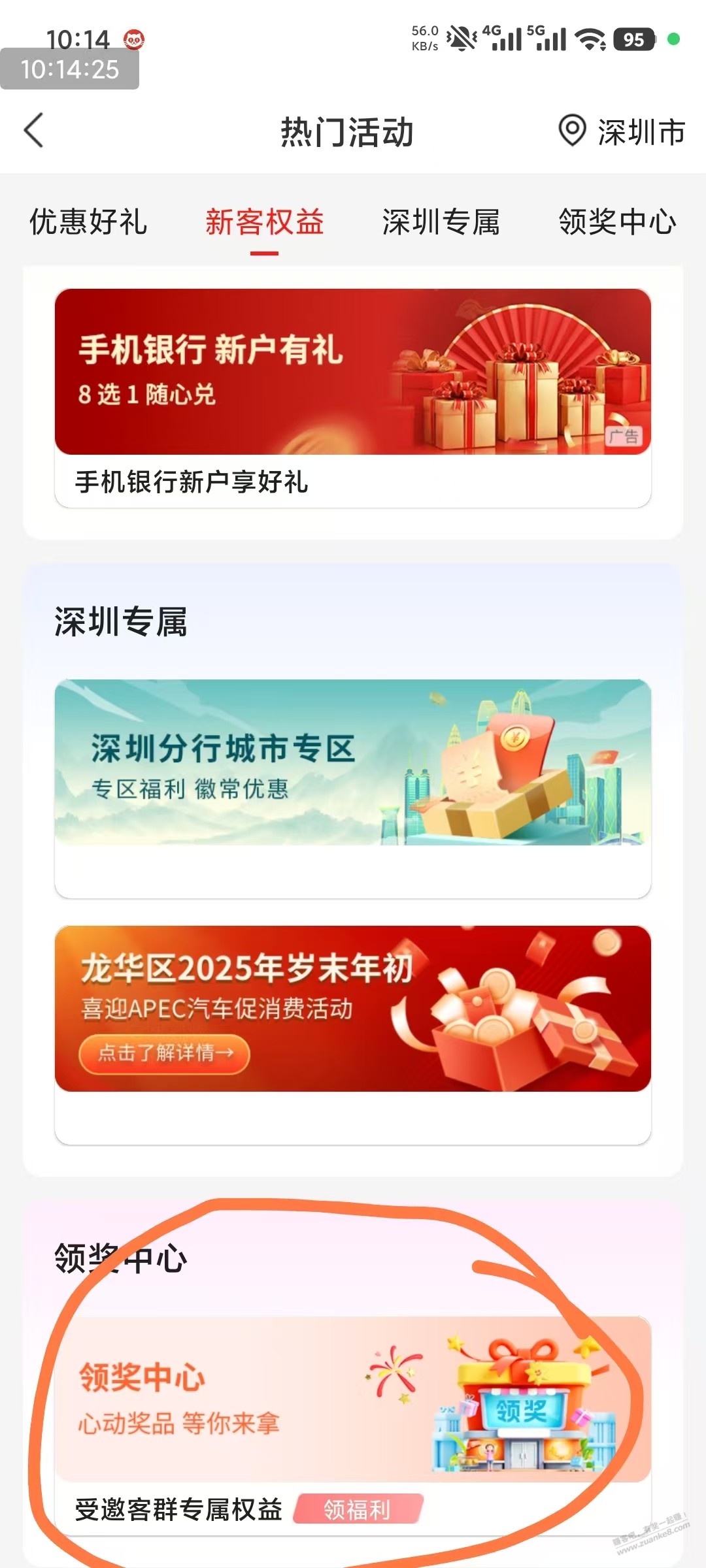徽商银行5立减金 - 线报酷