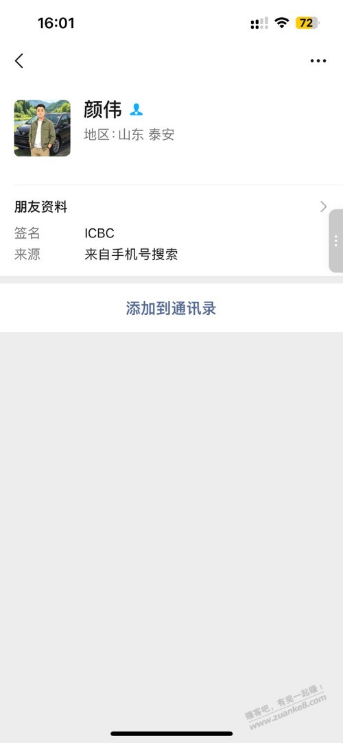 95588为什么发这种短信 - 线报酷